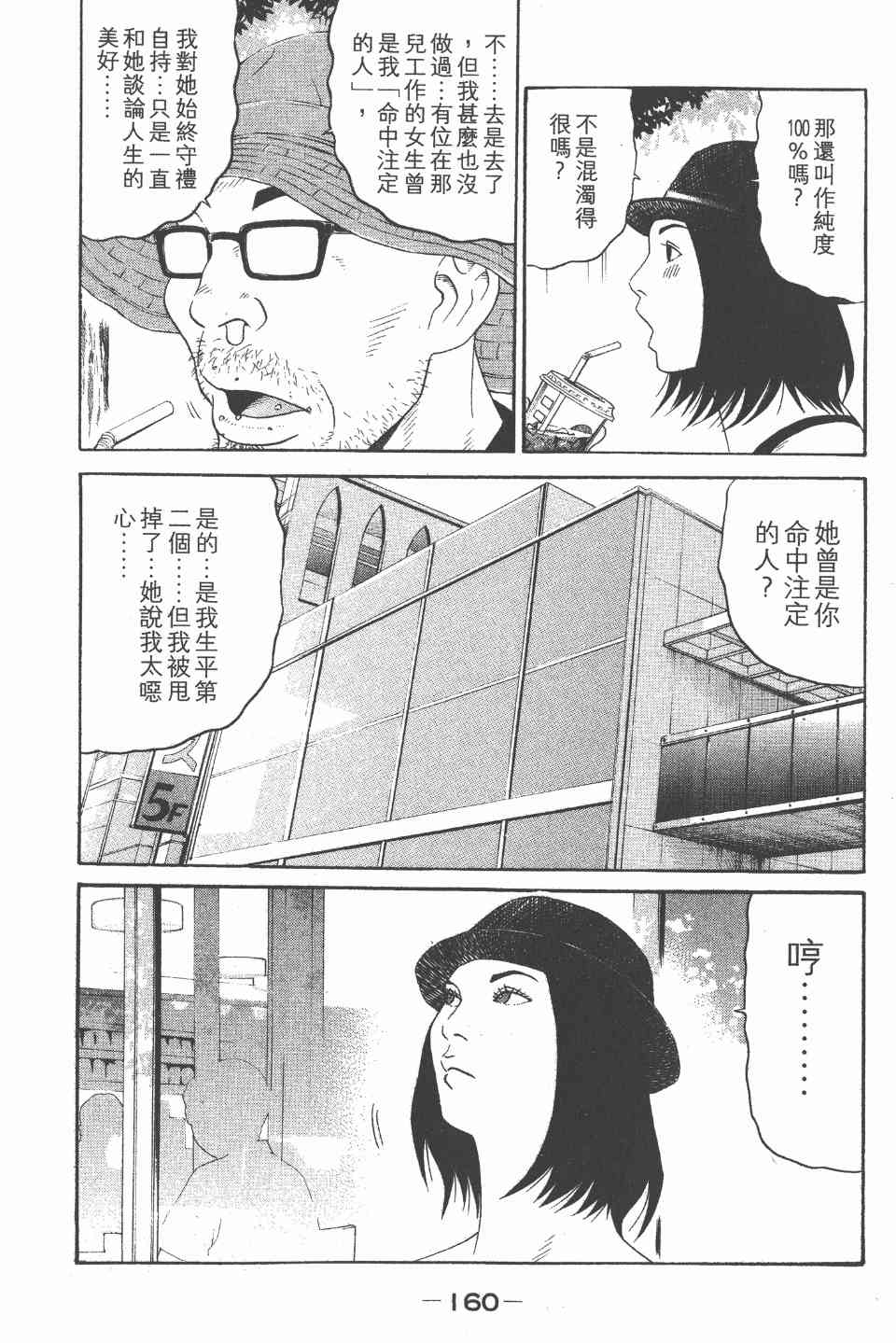 《白昼之雨》漫画 05卷