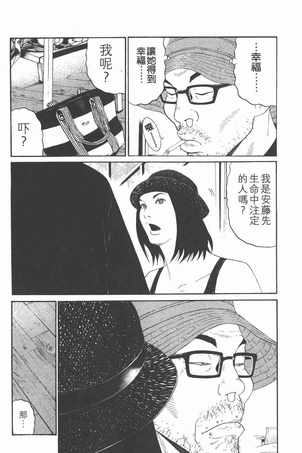 《白昼之雨》漫画 05卷