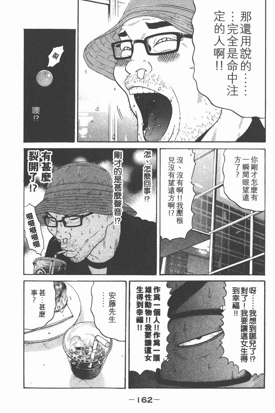 《白昼之雨》漫画 05卷