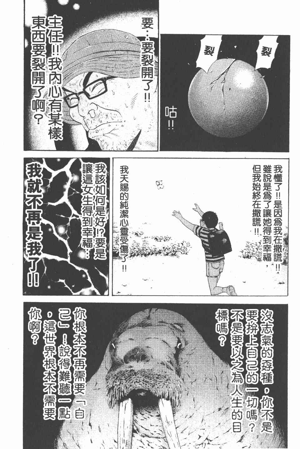 《白昼之雨》漫画 05卷