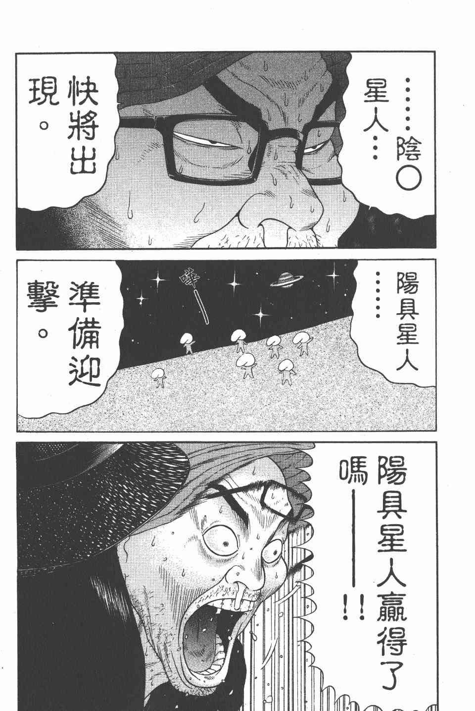 《白昼之雨》漫画 05卷