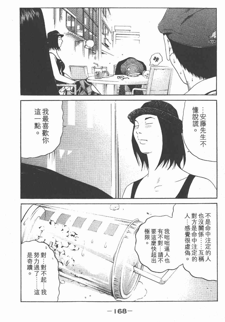 《白昼之雨》漫画 05卷