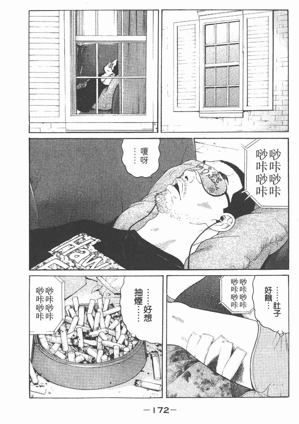 《白昼之雨》漫画 05卷