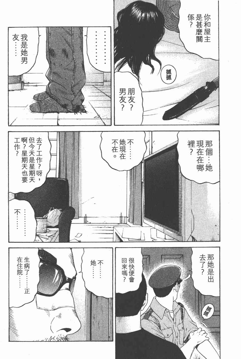 《白昼之雨》漫画 05卷