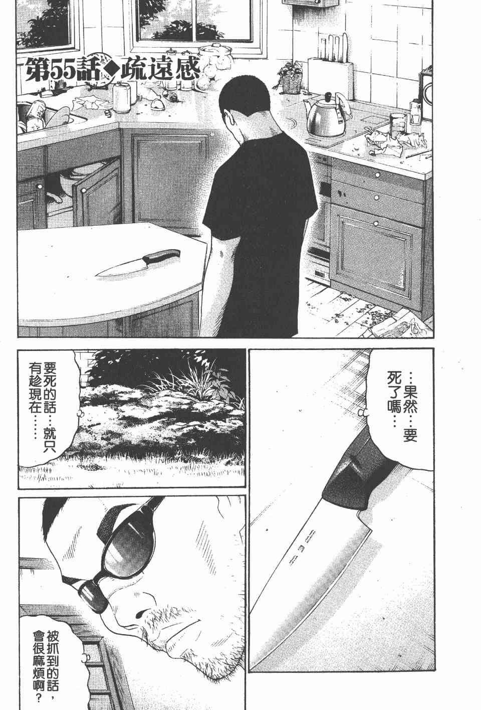 《白昼之雨》漫画 05卷