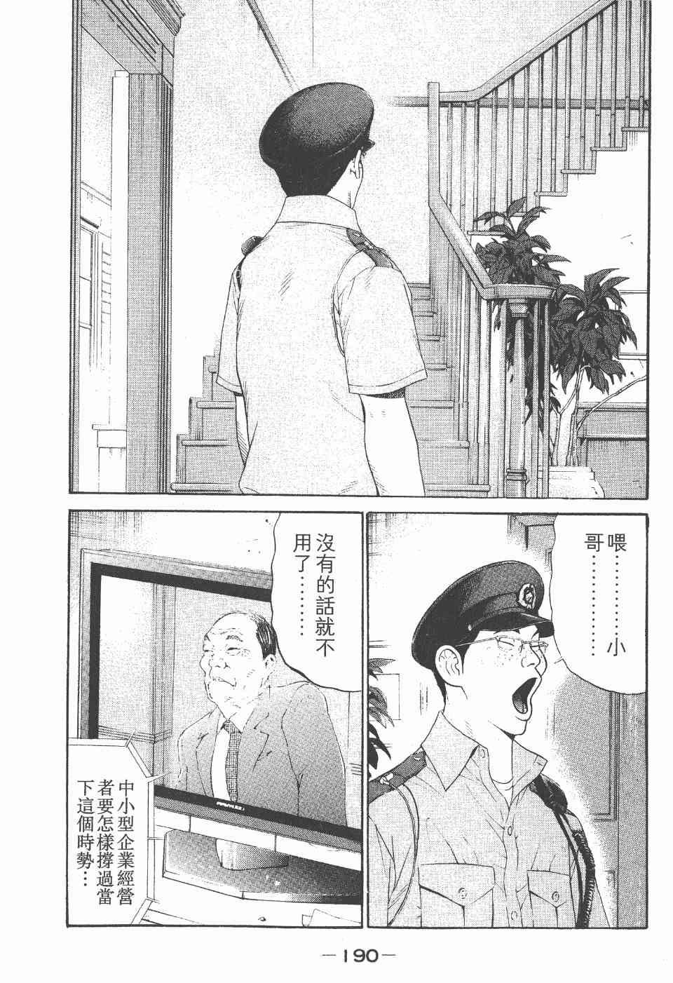 《白昼之雨》漫画 05卷