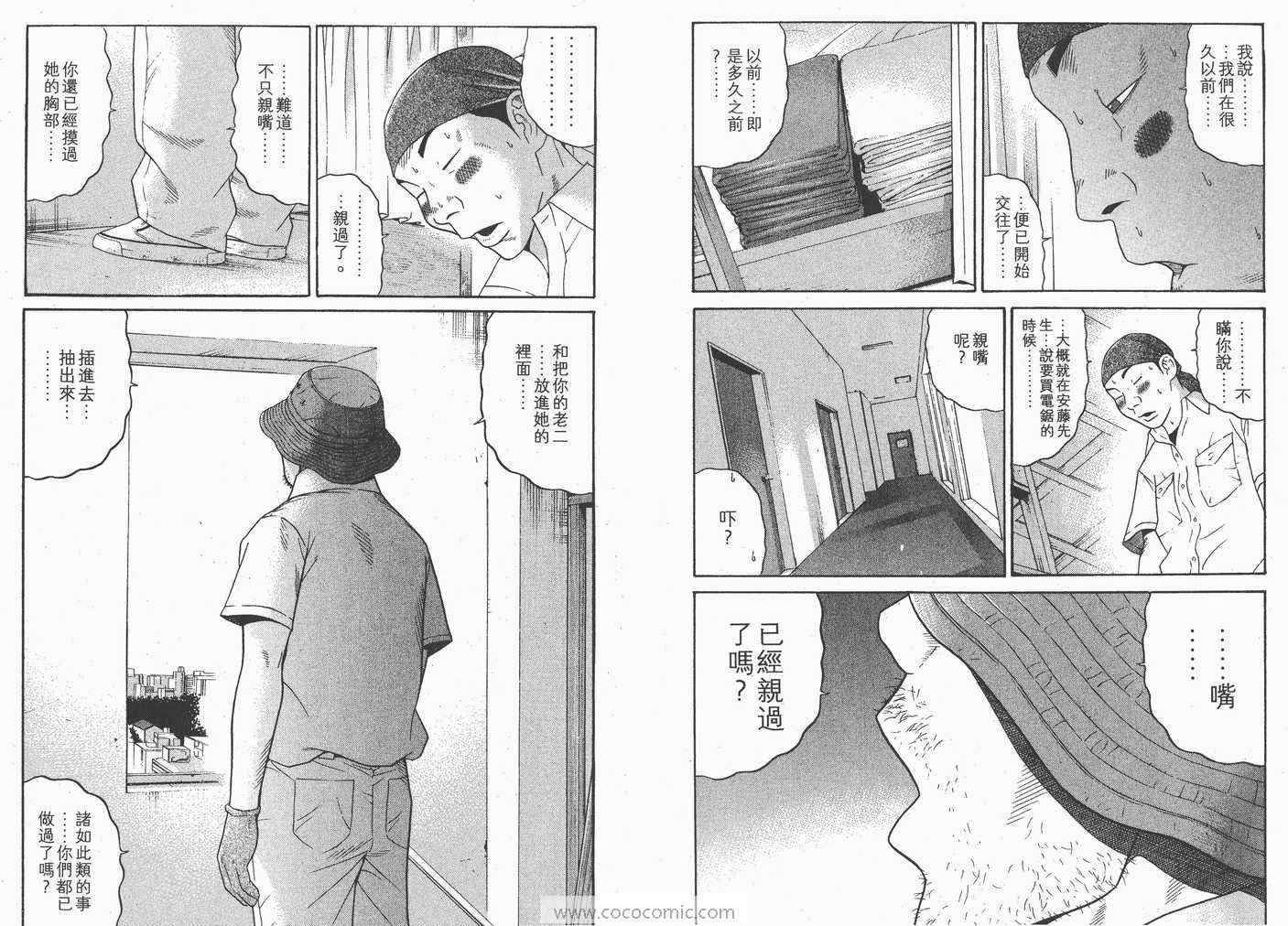 《白昼之雨》漫画 04卷