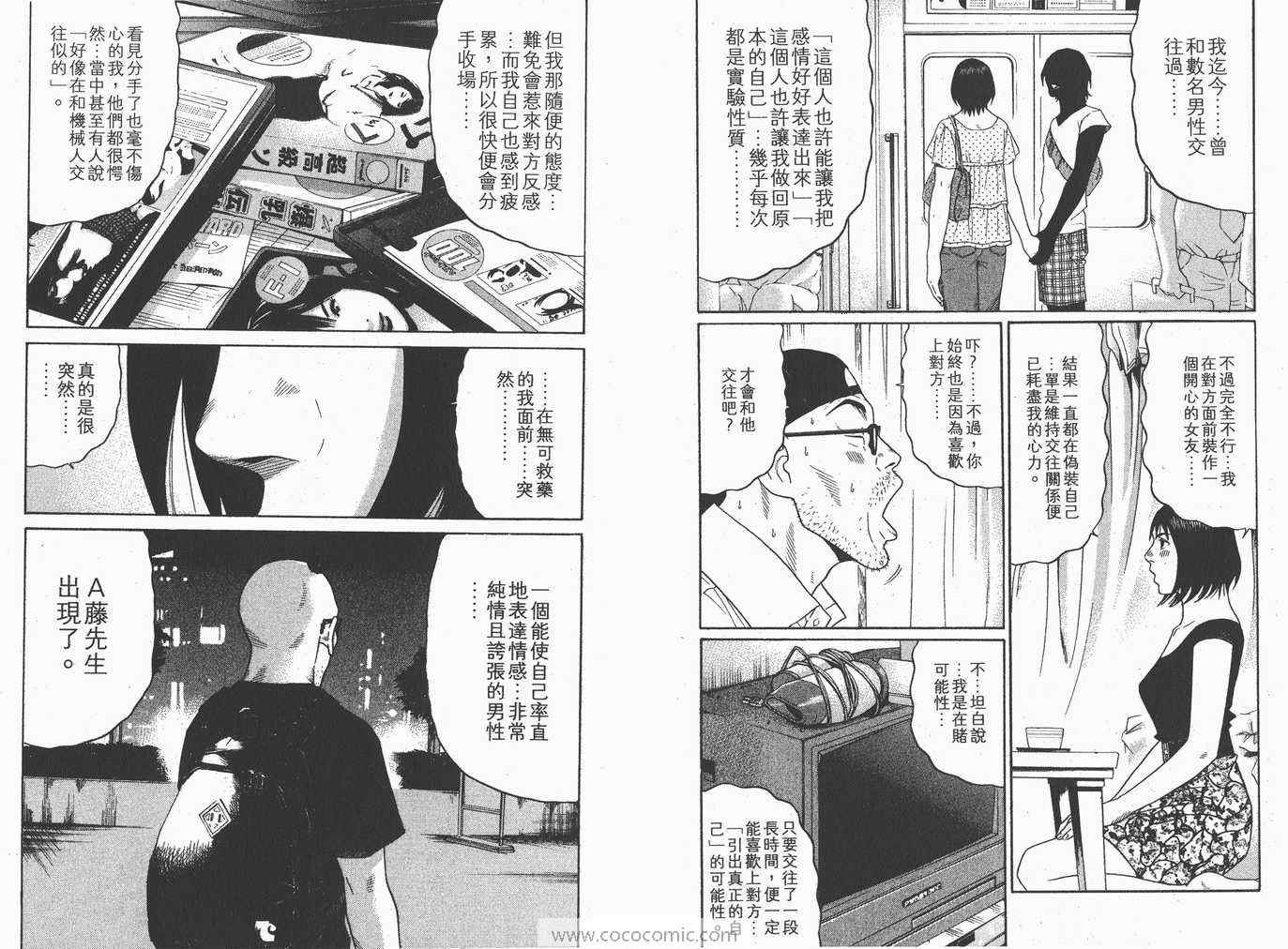 《白昼之雨》漫画 04卷