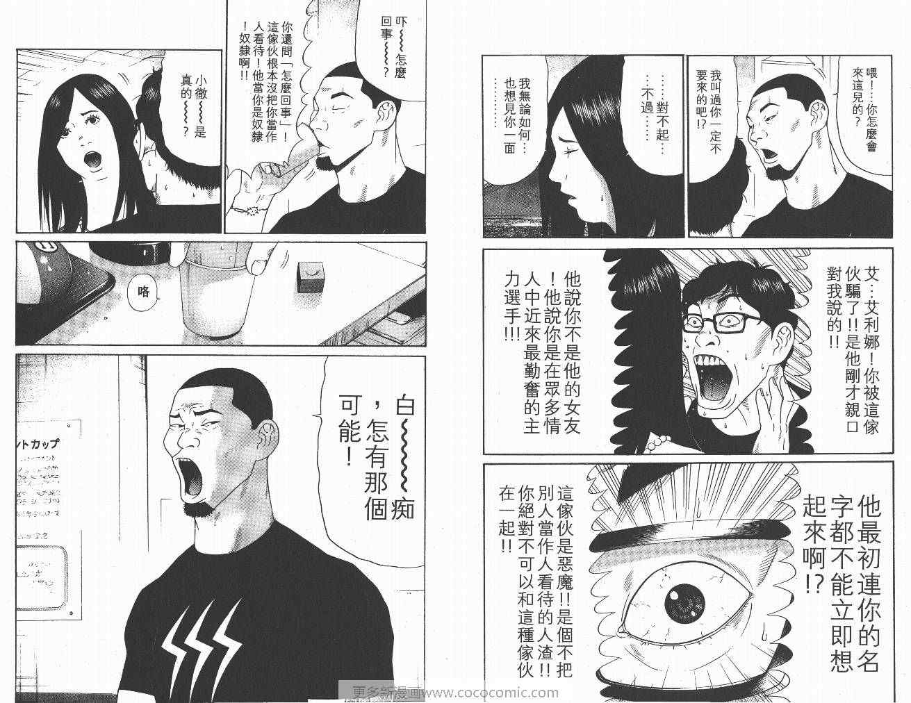 《白昼之雨》漫画 03卷