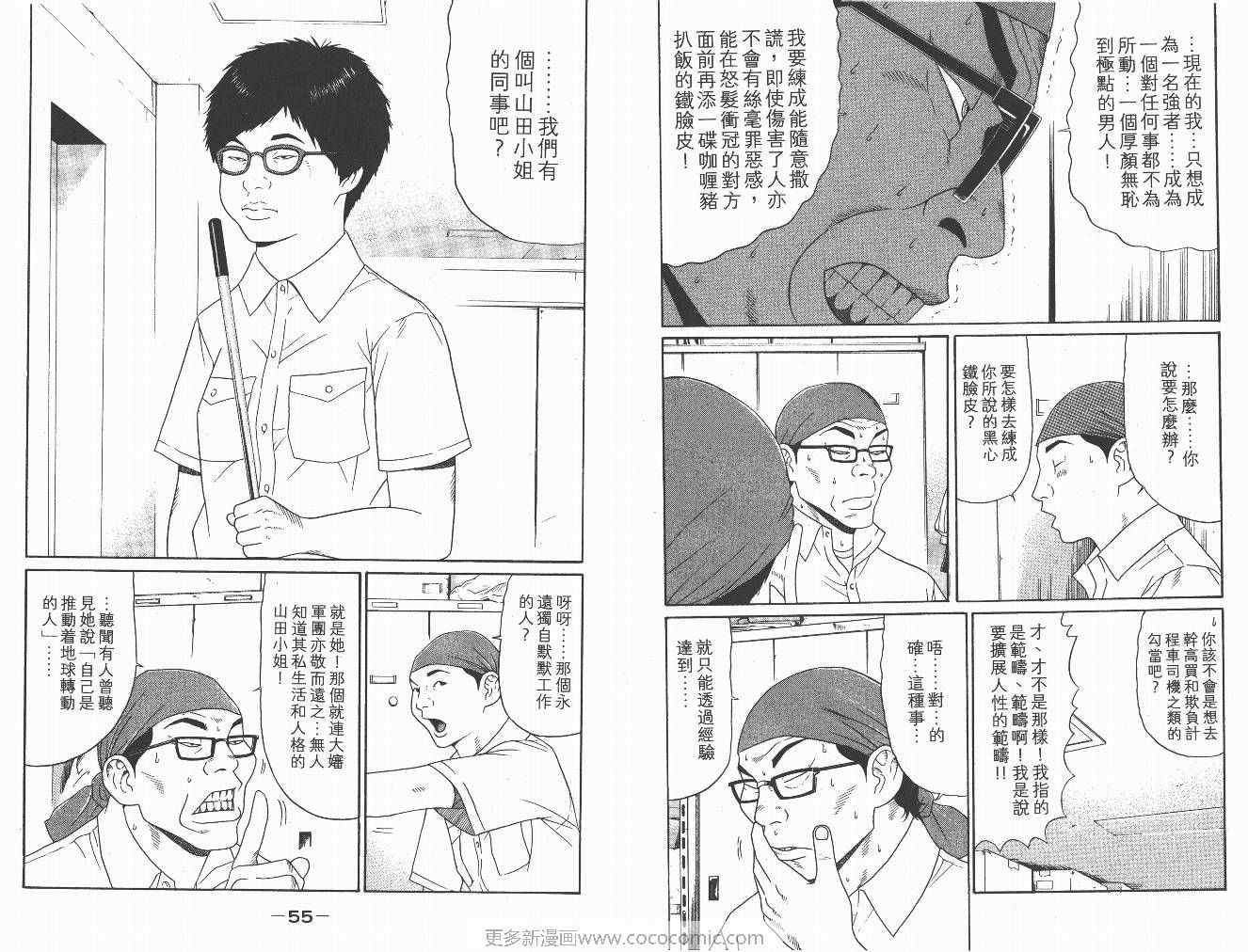 《白昼之雨》漫画 03卷