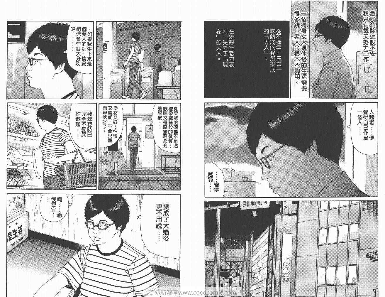 《白昼之雨》漫画 03卷