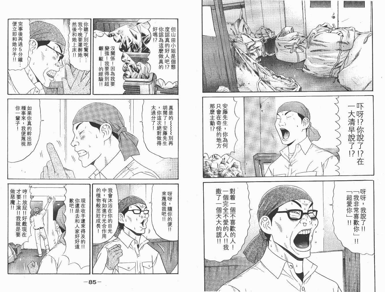 《白昼之雨》漫画 03卷