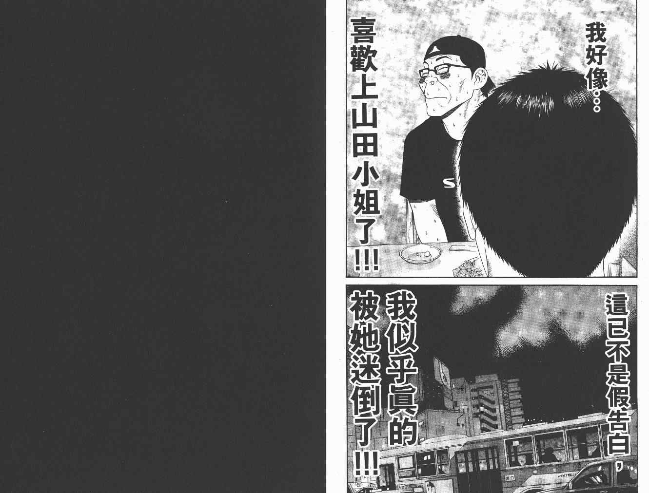 《白昼之雨》漫画 03卷