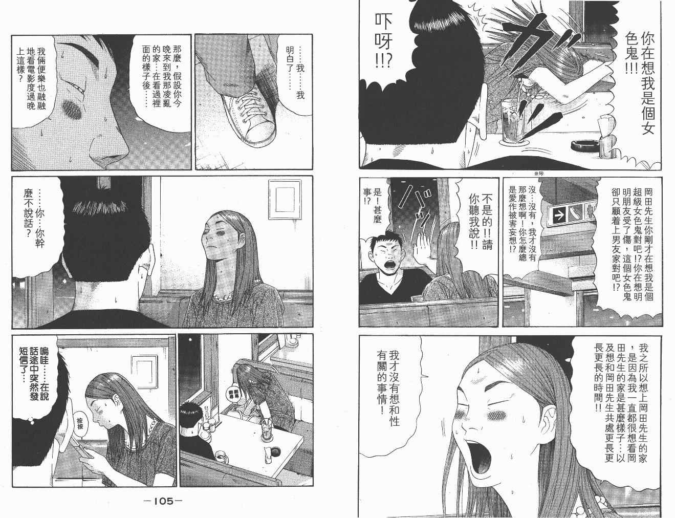 《白昼之雨》漫画 03卷