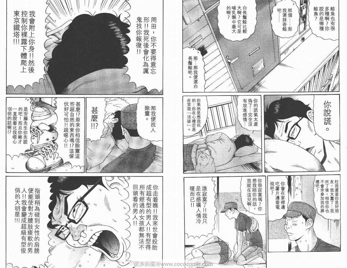 《白昼之雨》漫画 03卷