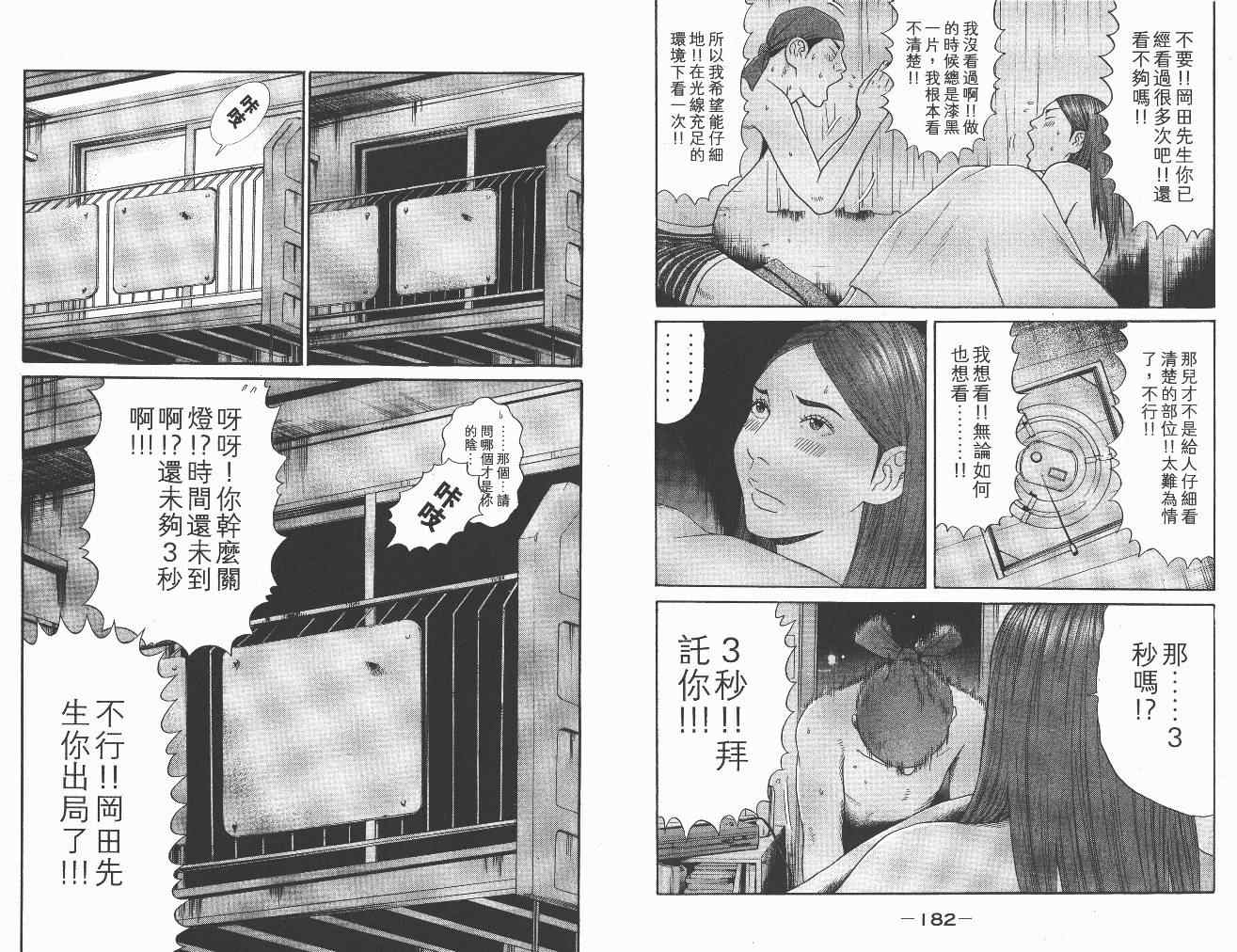 《白昼之雨》漫画 03卷