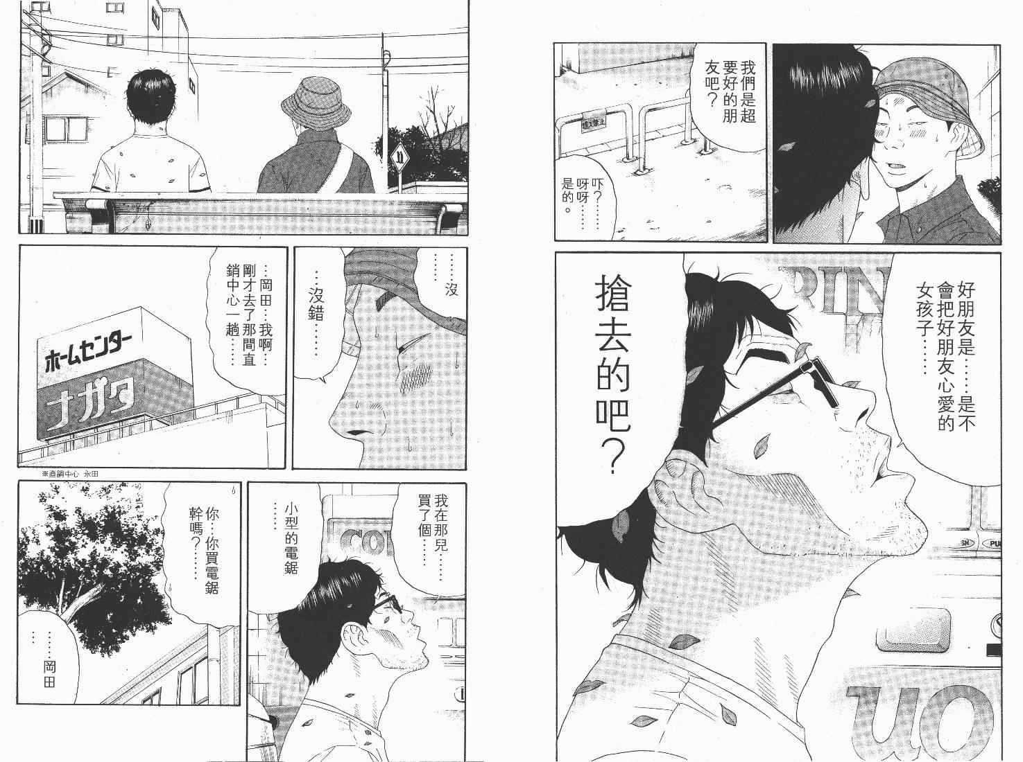 《白昼之雨》漫画 02卷