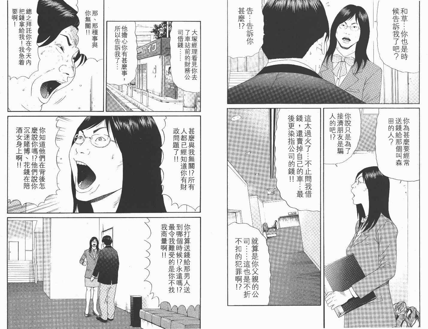 《白昼之雨》漫画 02卷