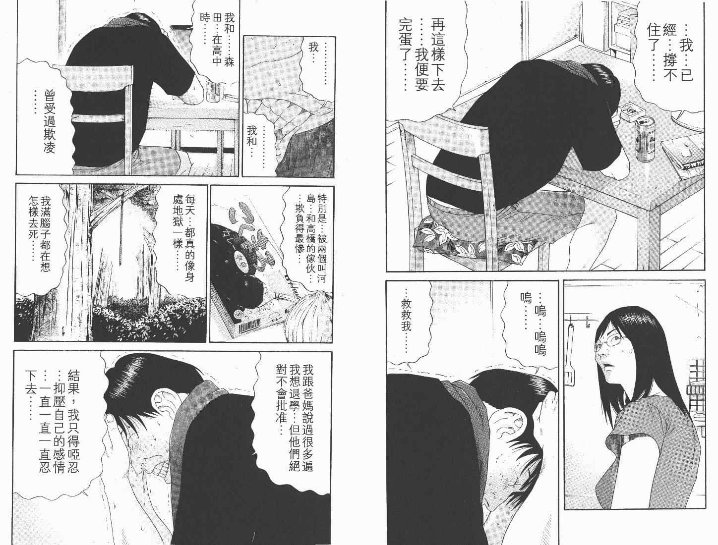 《白昼之雨》漫画 02卷