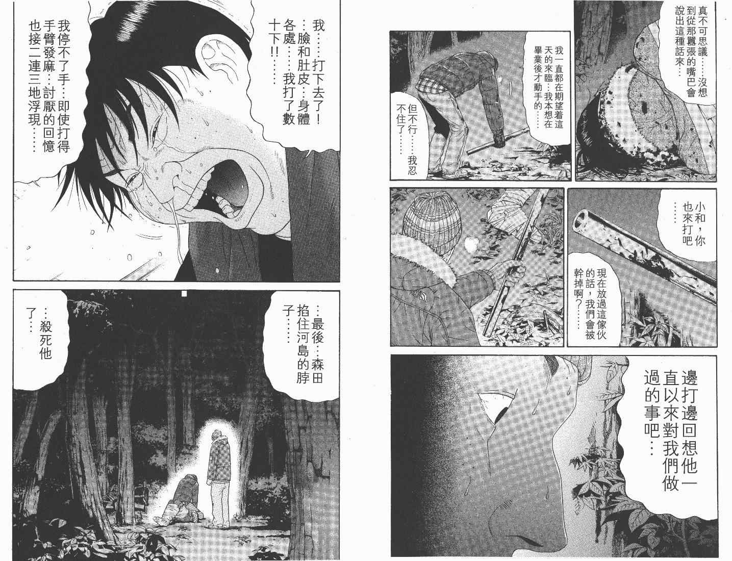 《白昼之雨》漫画 02卷