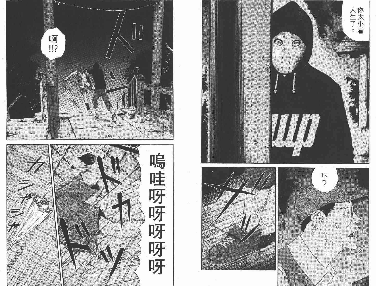 《白昼之雨》漫画 02卷