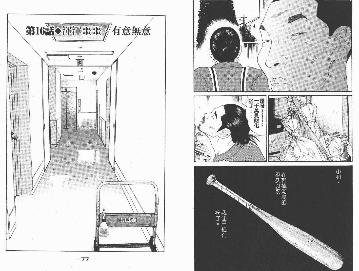 《白昼之雨》漫画 02卷