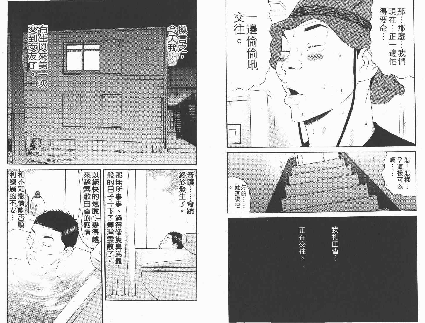 《白昼之雨》漫画 02卷