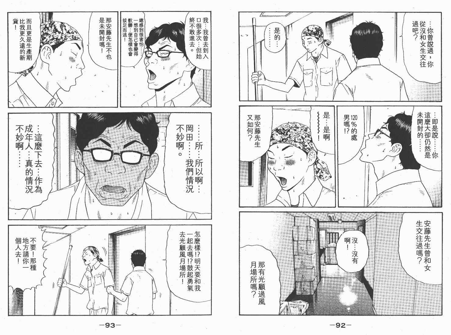 《白昼之雨》漫画 02卷