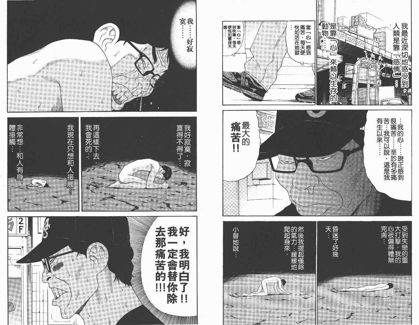 《白昼之雨》漫画 02卷