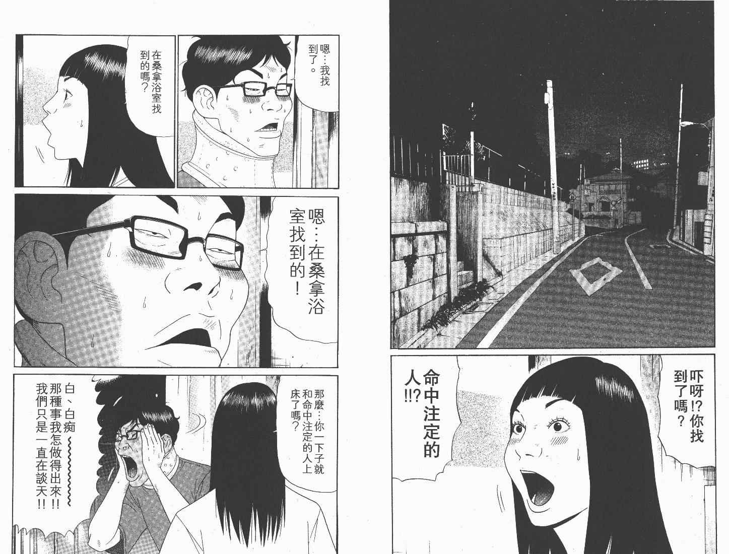 《白昼之雨》漫画 02卷