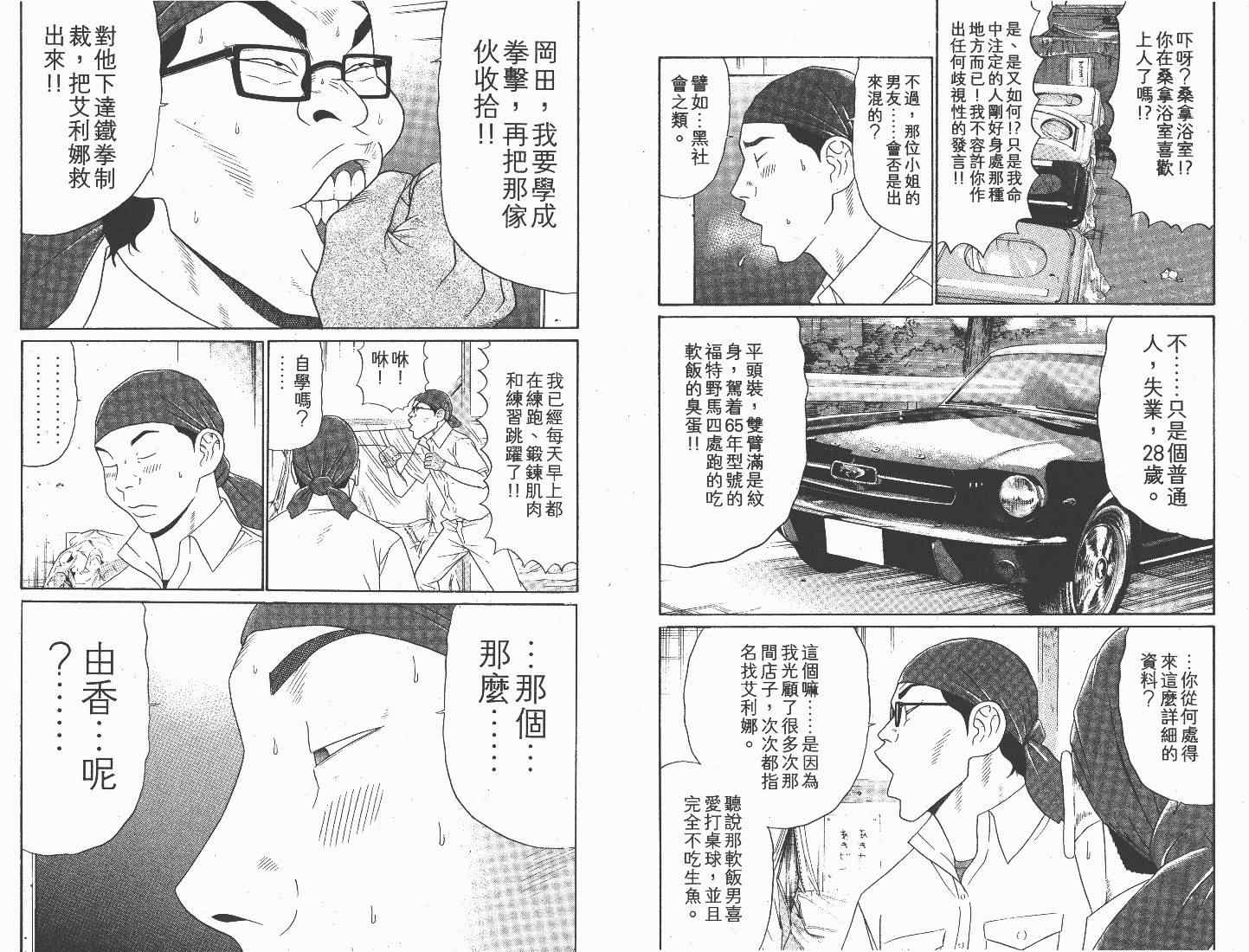 《白昼之雨》漫画 02卷