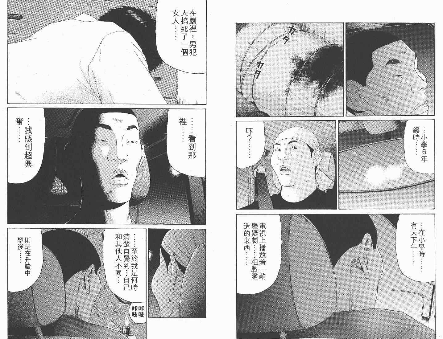 《白昼之雨》漫画 02卷