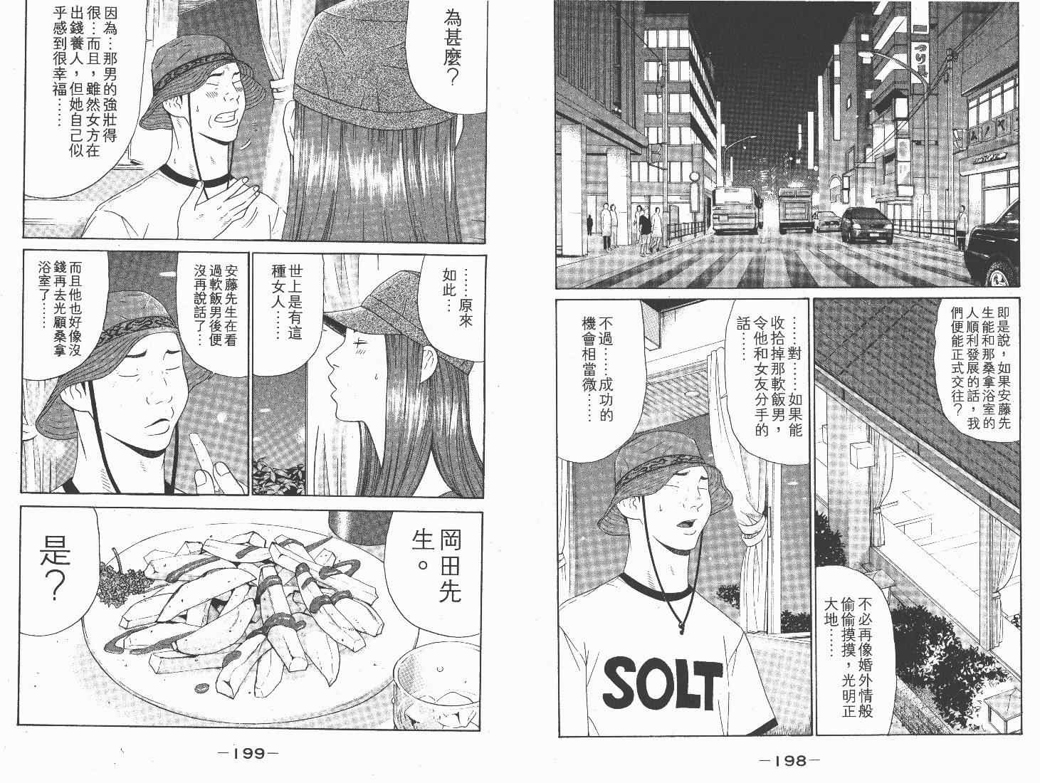 《白昼之雨》漫画 02卷