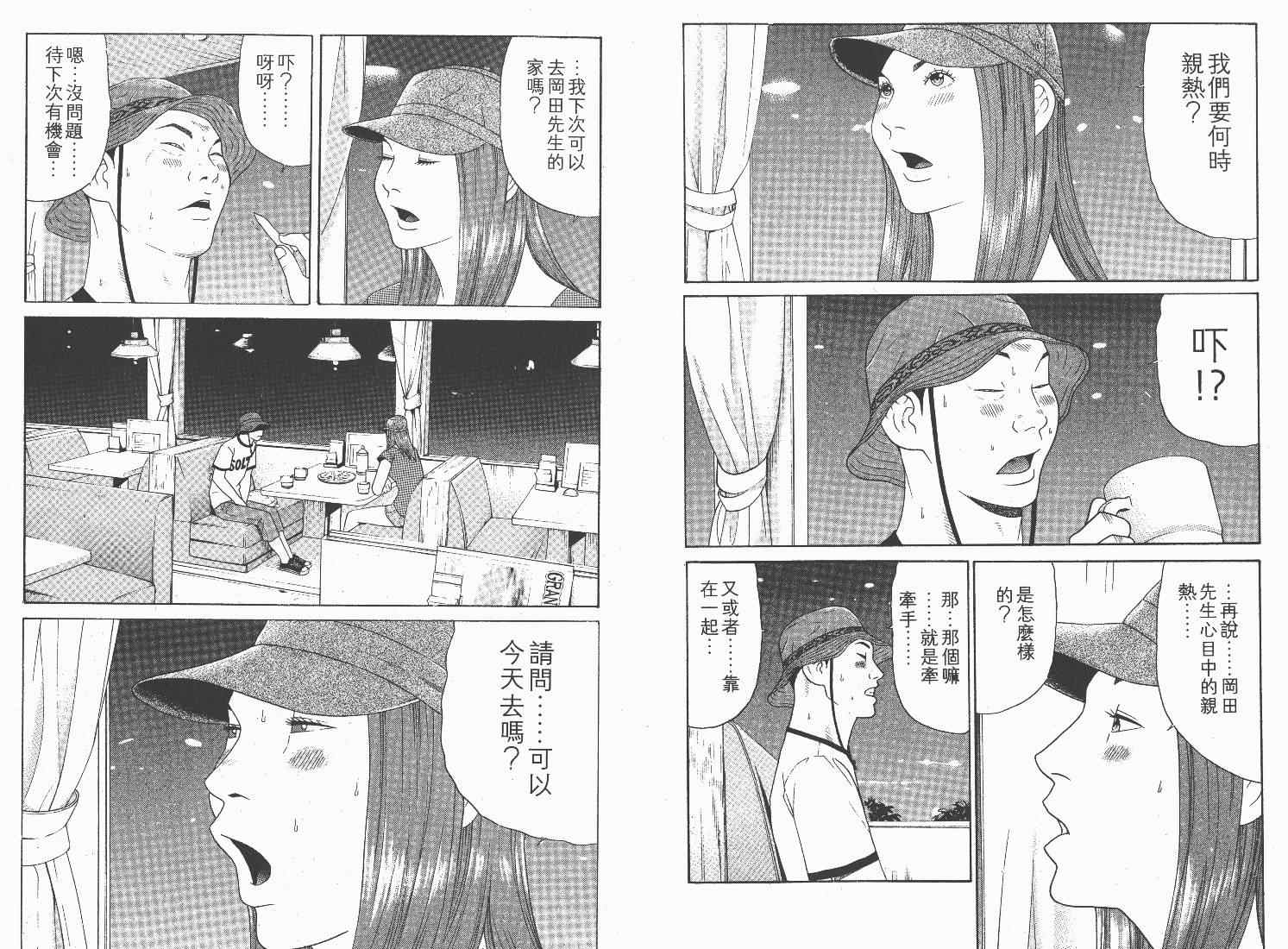 《白昼之雨》漫画 02卷