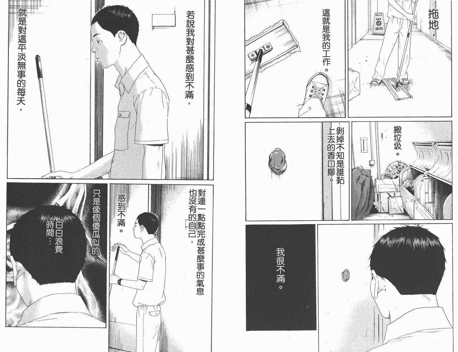 《白昼之雨》漫画 01卷