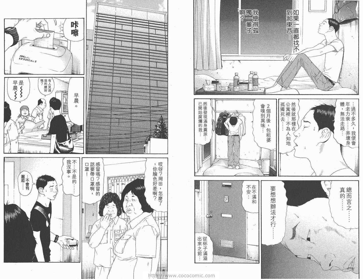 《白昼之雨》漫画 01卷