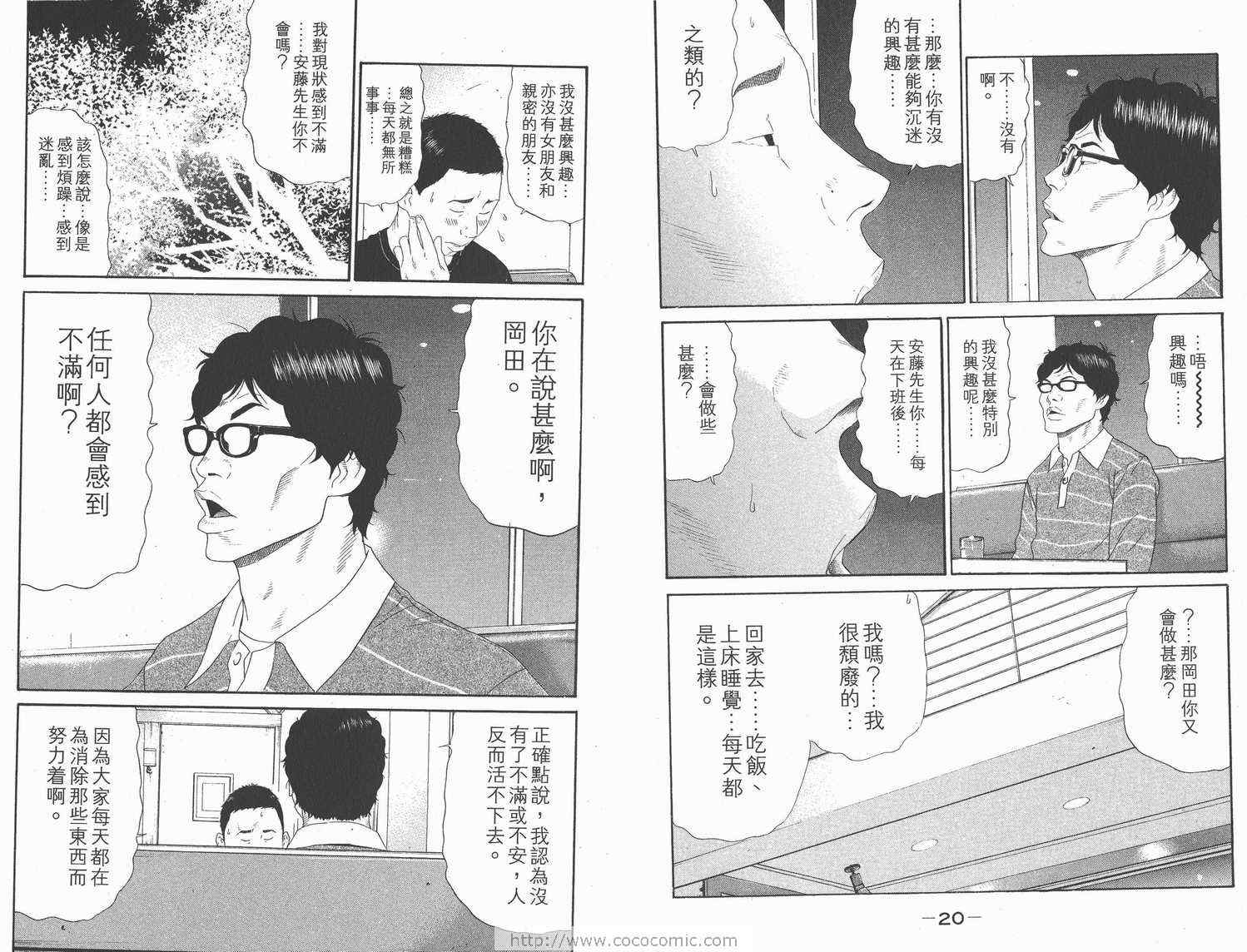 《白昼之雨》漫画 01卷