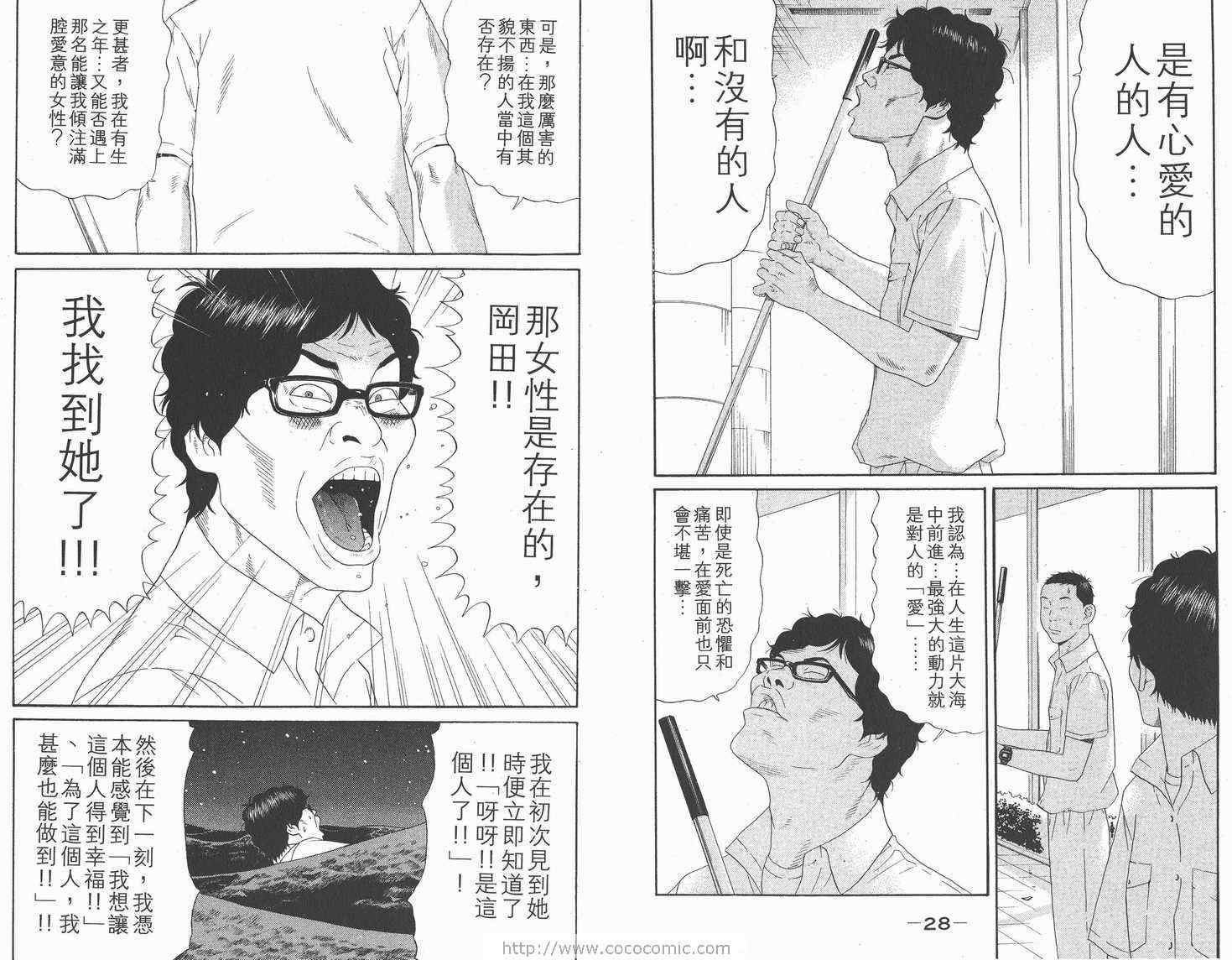 《白昼之雨》漫画 01卷