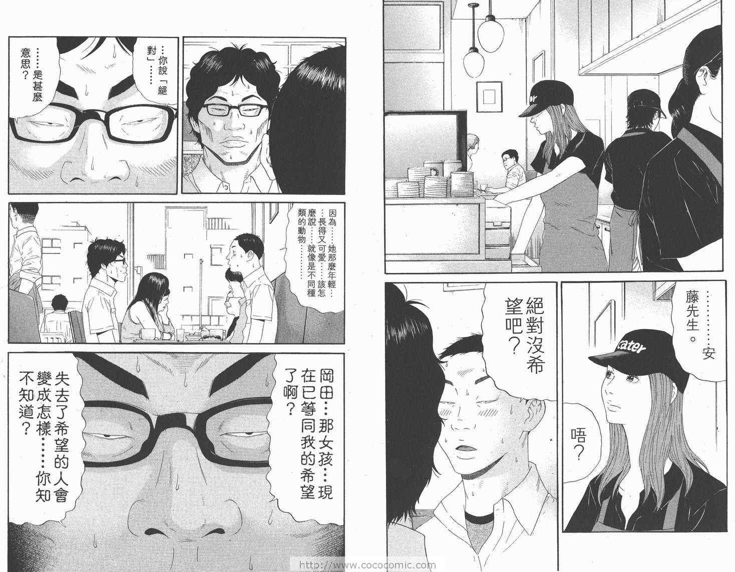 《白昼之雨》漫画 01卷