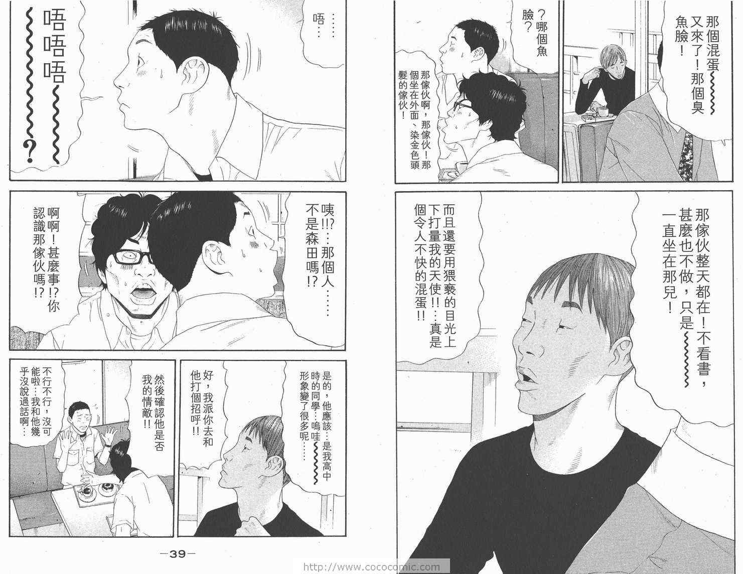 《白昼之雨》漫画 01卷