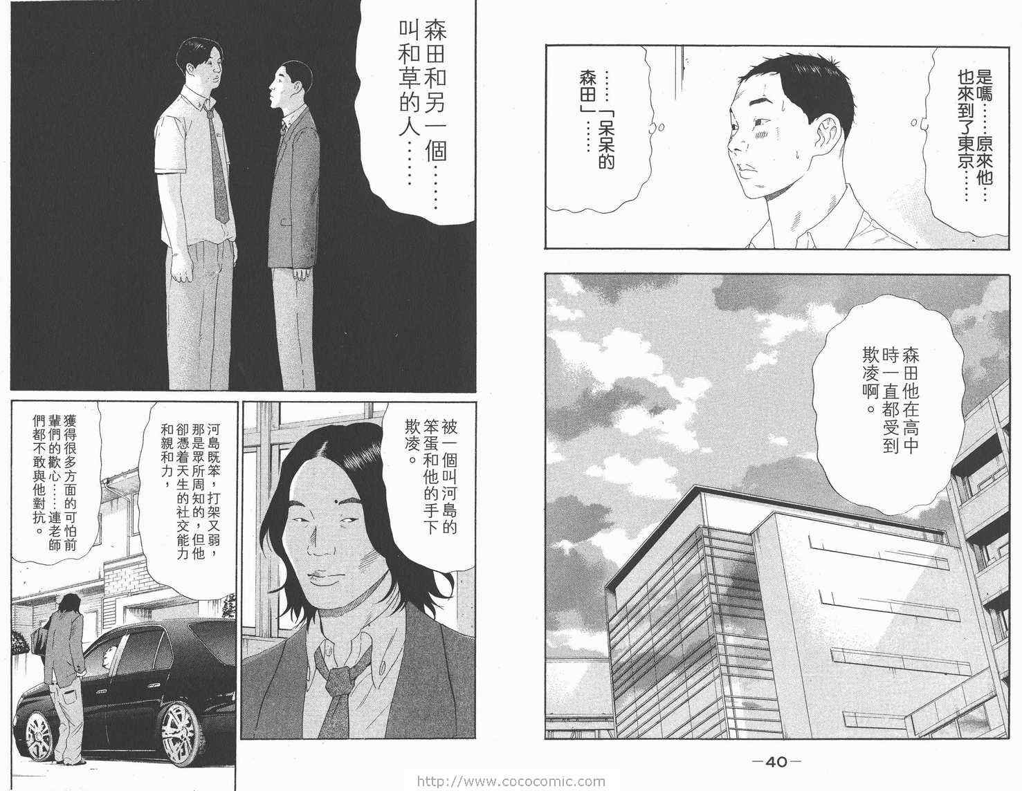 《白昼之雨》漫画 01卷