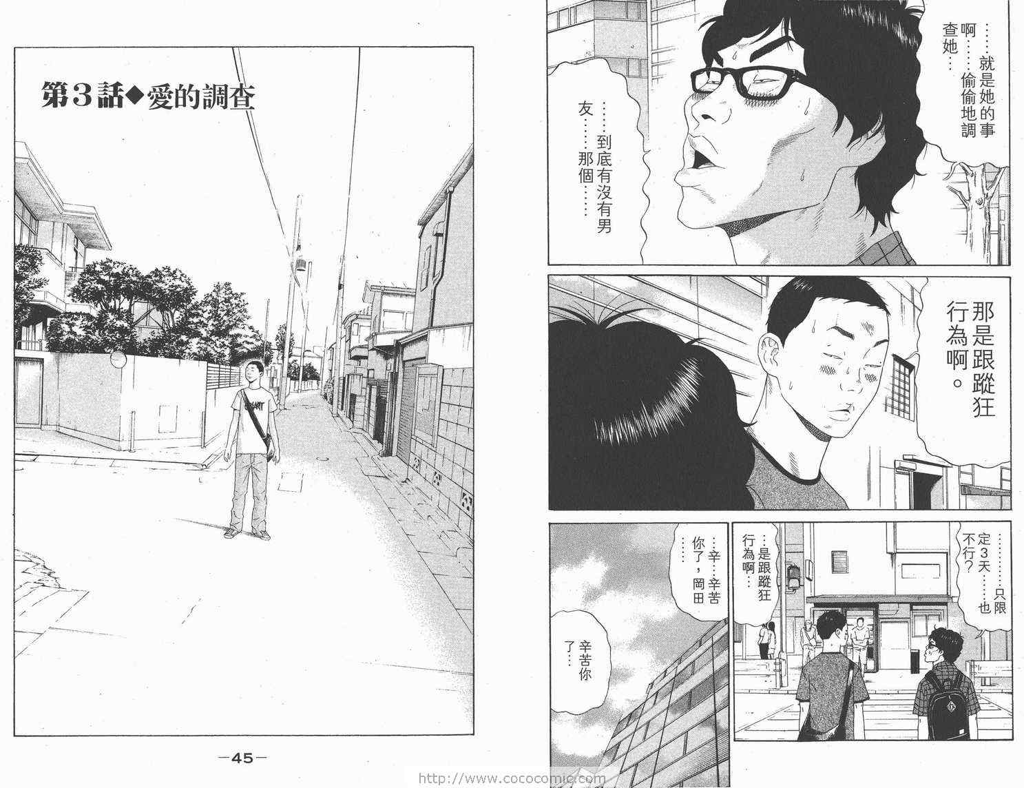 《白昼之雨》漫画 01卷