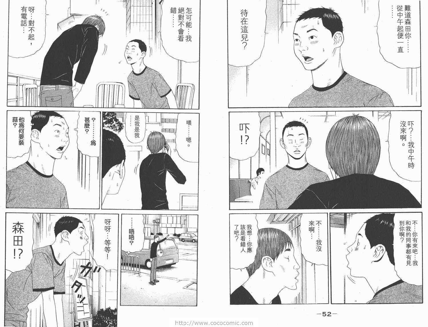 《白昼之雨》漫画 01卷