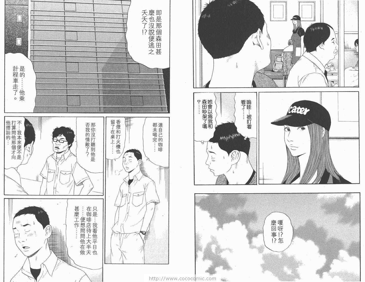 《白昼之雨》漫画 01卷