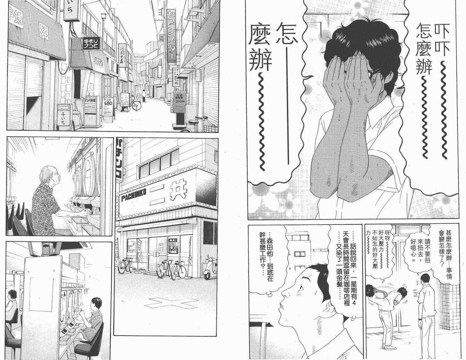 《白昼之雨》漫画 01卷