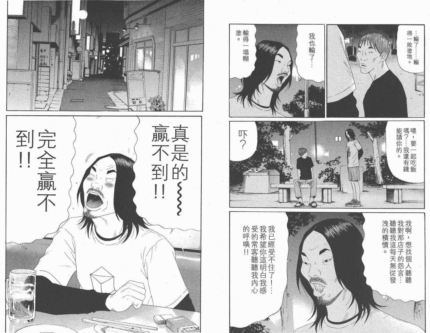 《白昼之雨》漫画 01卷