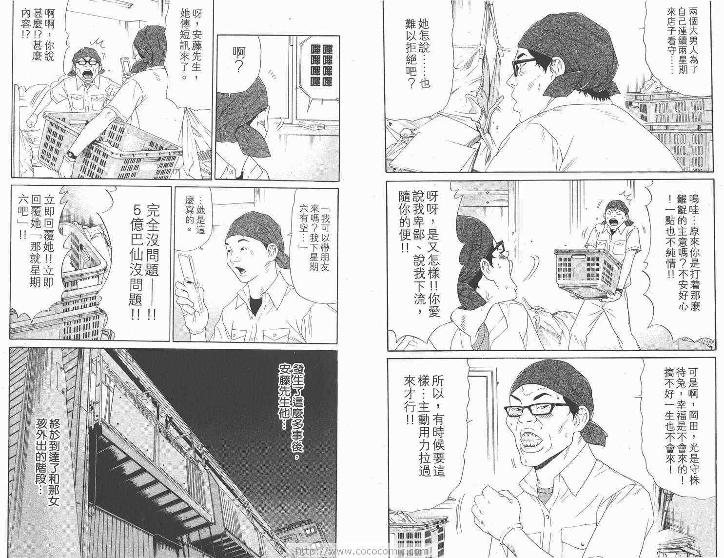 《白昼之雨》漫画 01卷