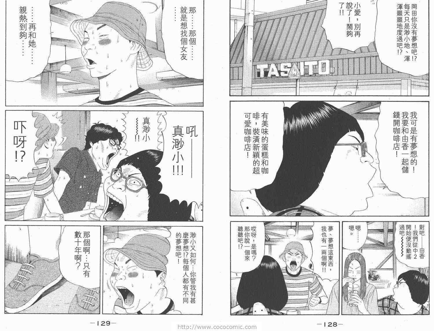 《白昼之雨》漫画 01卷