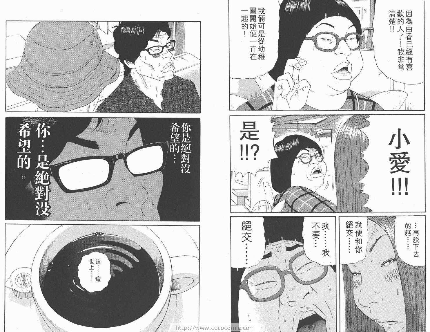 《白昼之雨》漫画 01卷