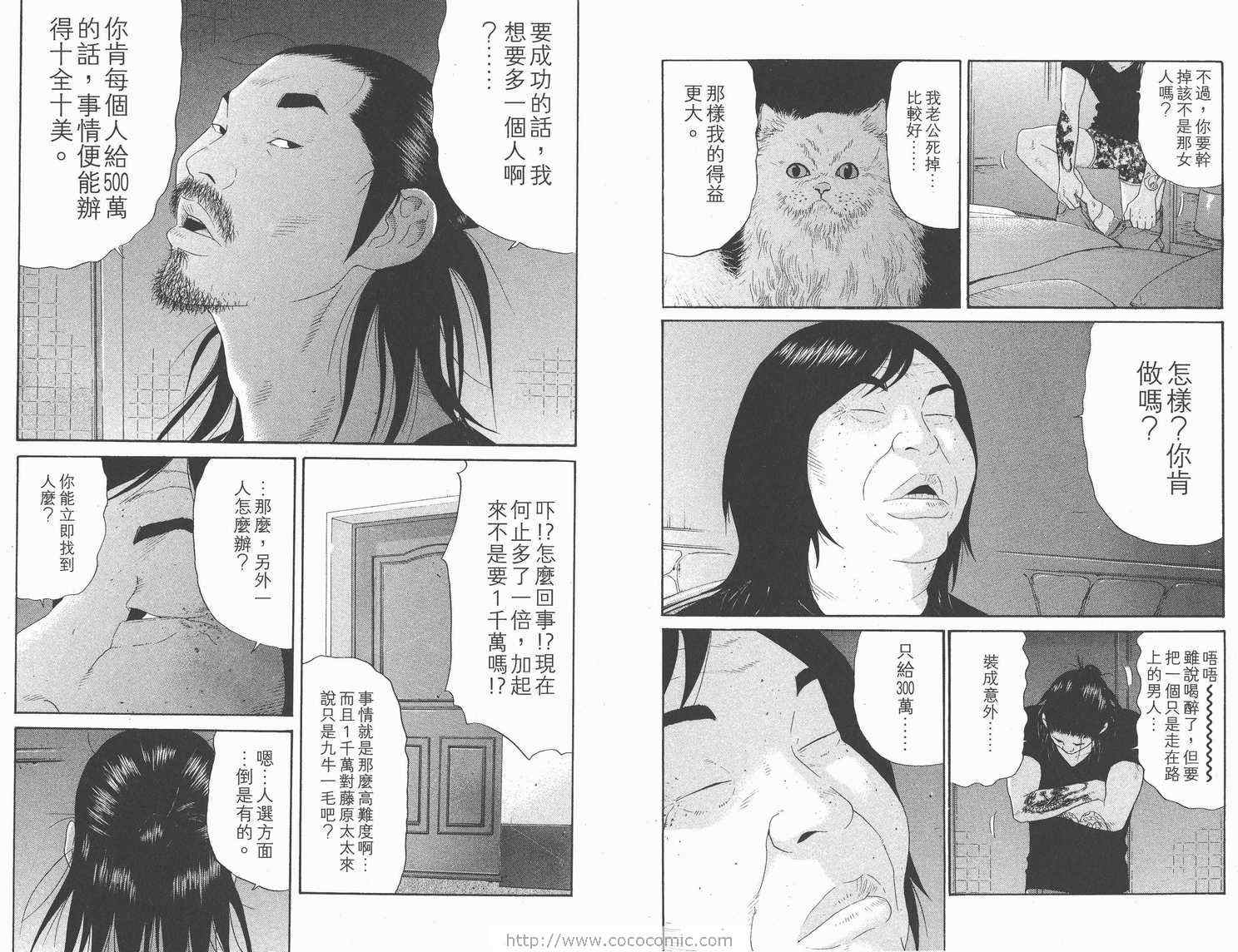 《白昼之雨》漫画 01卷